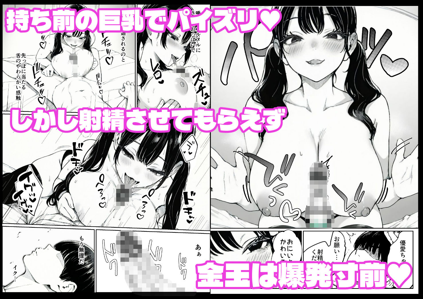 妻とセックスレスの僕が地雷系ギャルの義妹に誘惑されて射精管理される話 画像7