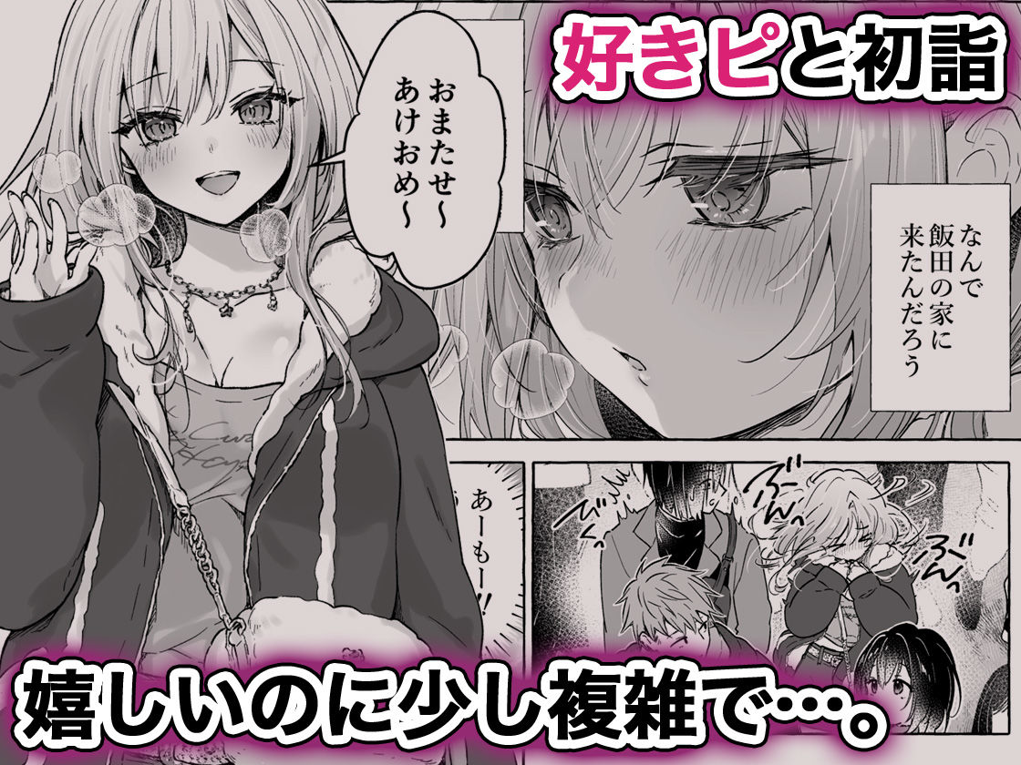 両片想いギャルはボクにだけ欲情が止まらない-ギャルとコタツで勉強してたらえっちなことを仕掛けてきて興奮が止まらない- 画像2