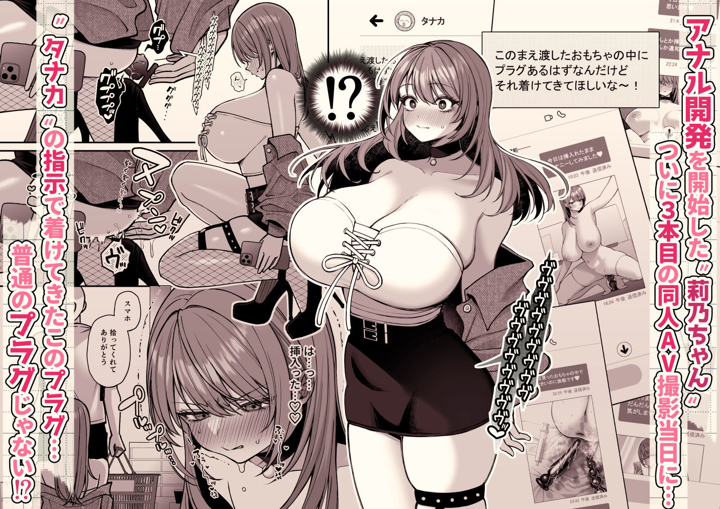 Lカップ女子大生20cm超デカ〇ンで同人AVデビュー〜アナル処女喪失編〜 3本目 画像1