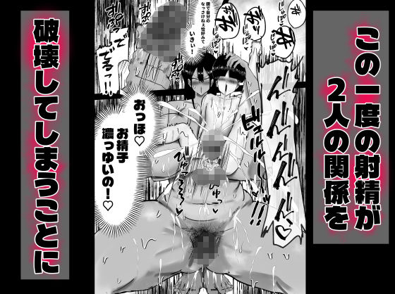 おせっかい叔母、甥っ子の精通をお手伝いするも、精通したての甥っ子のでかちんに女をわからせられるww 画像4