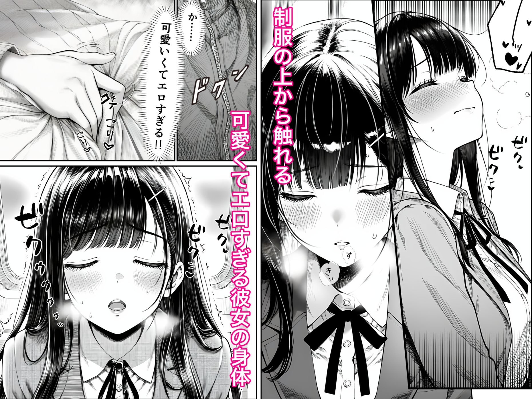 電車で何度も肩にもたれかかってくる女の子と、子作りセックスしてしまった 画像5