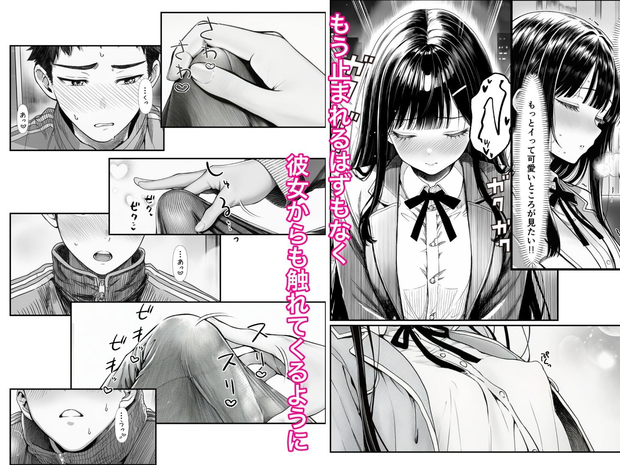 電車で何度も肩にもたれかかってくる女の子と、子作りセックスしてしまった 画像6