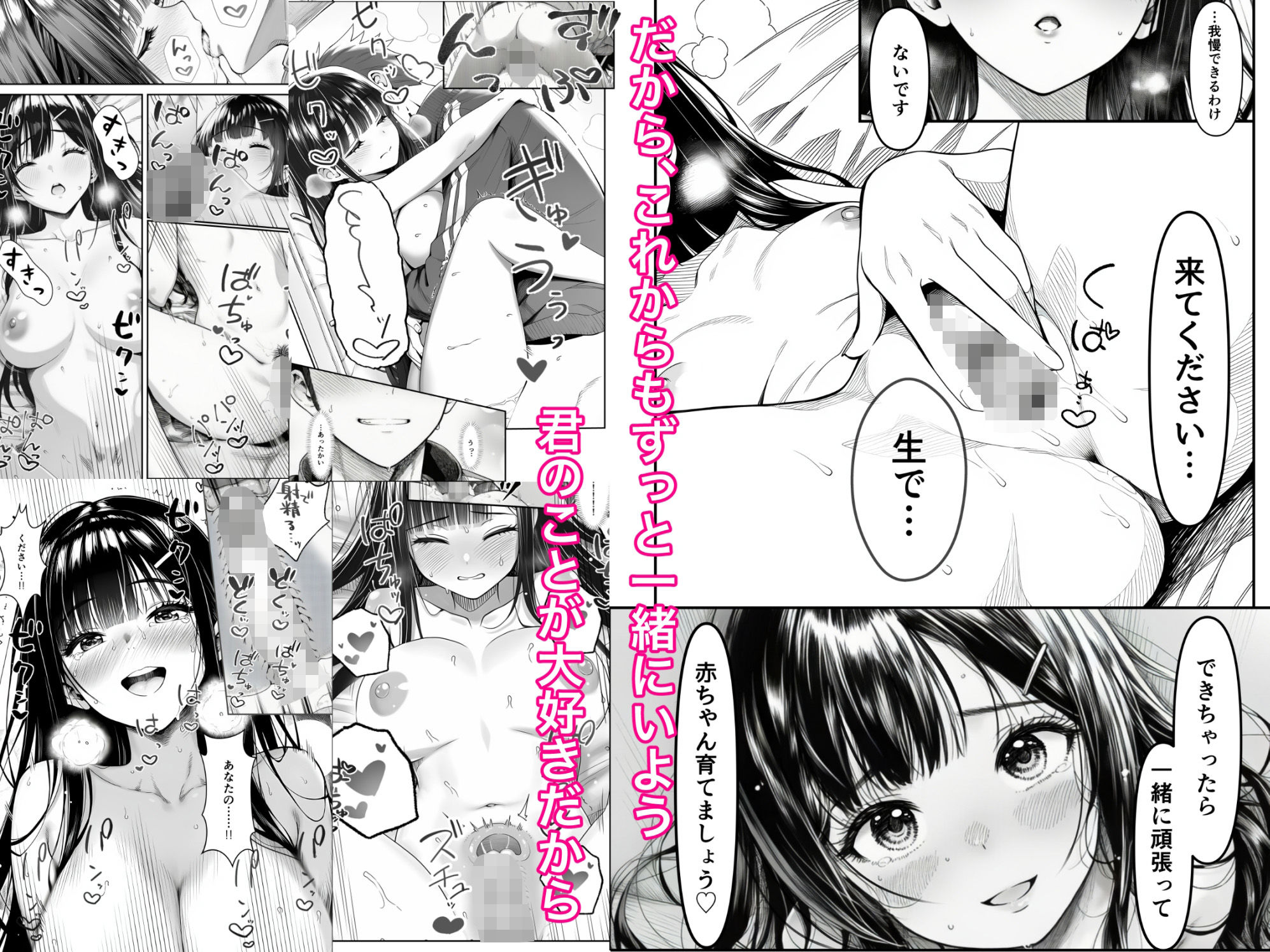 電車で何度も肩にもたれかかってくる女の子と、子作りセックスしてしまった 画像10