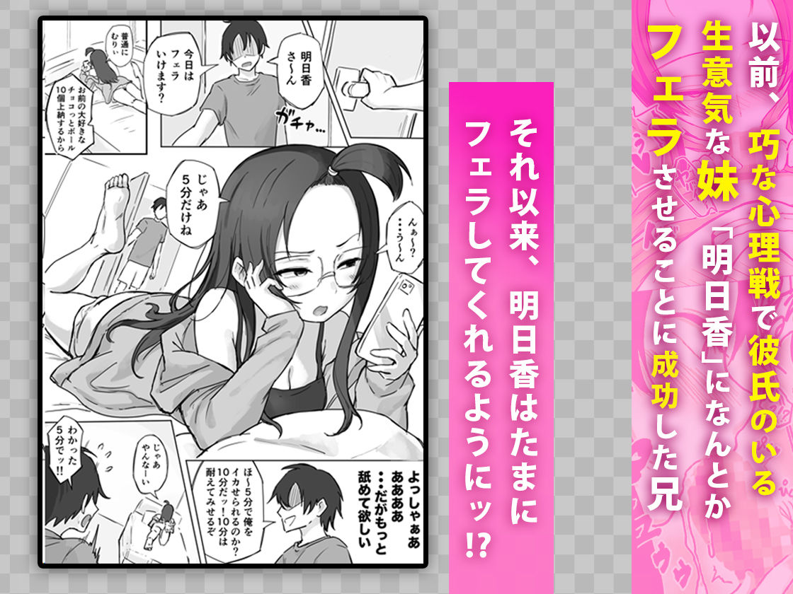 彼氏持ちで生意気な妹とセックスの練習する方法 画像1