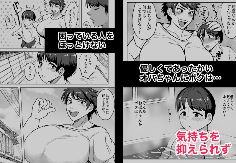 隣のオバちゃん  45歳Jカップ〜ちんちん大好き母乳熟女〜 画像2