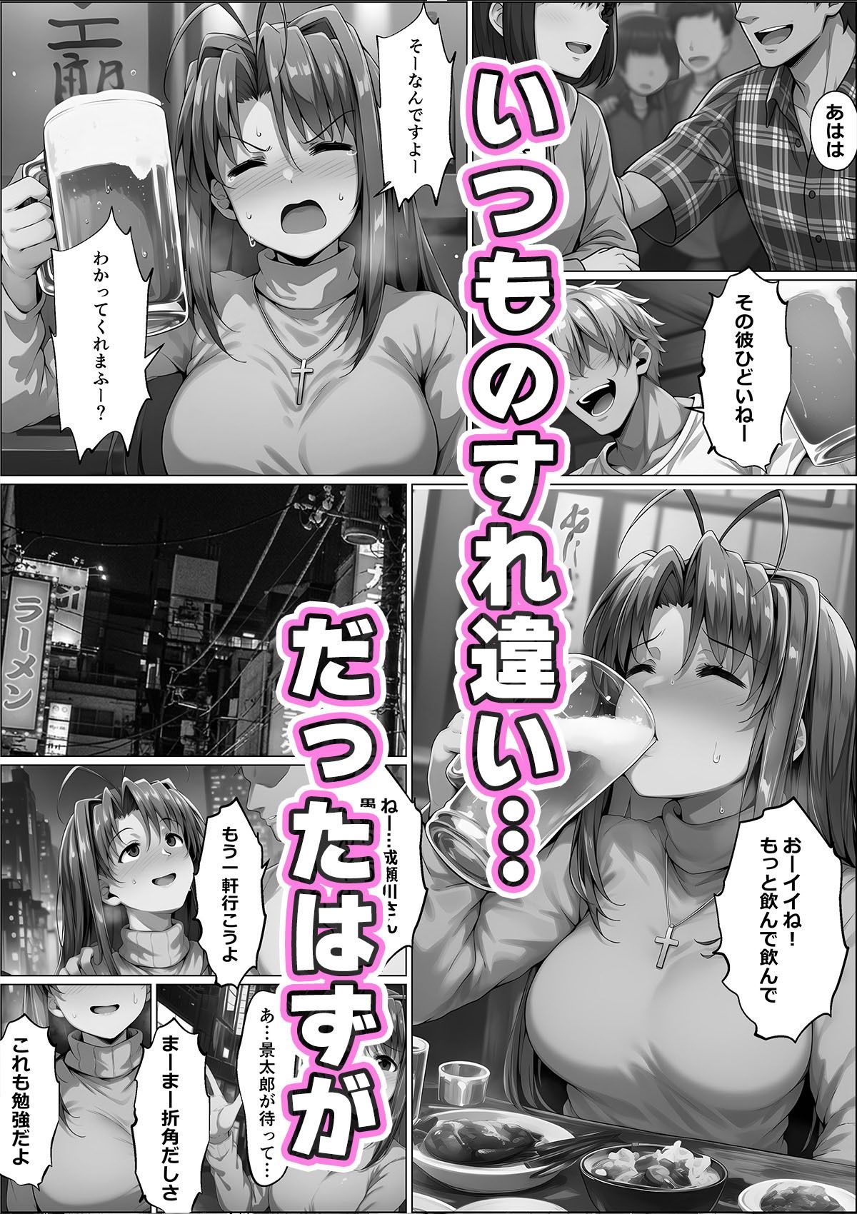 一緒に受験を乗り越えた彼女？がヤリ〇ン先輩に寝取られる話 青春のヒロインNTR 画像4