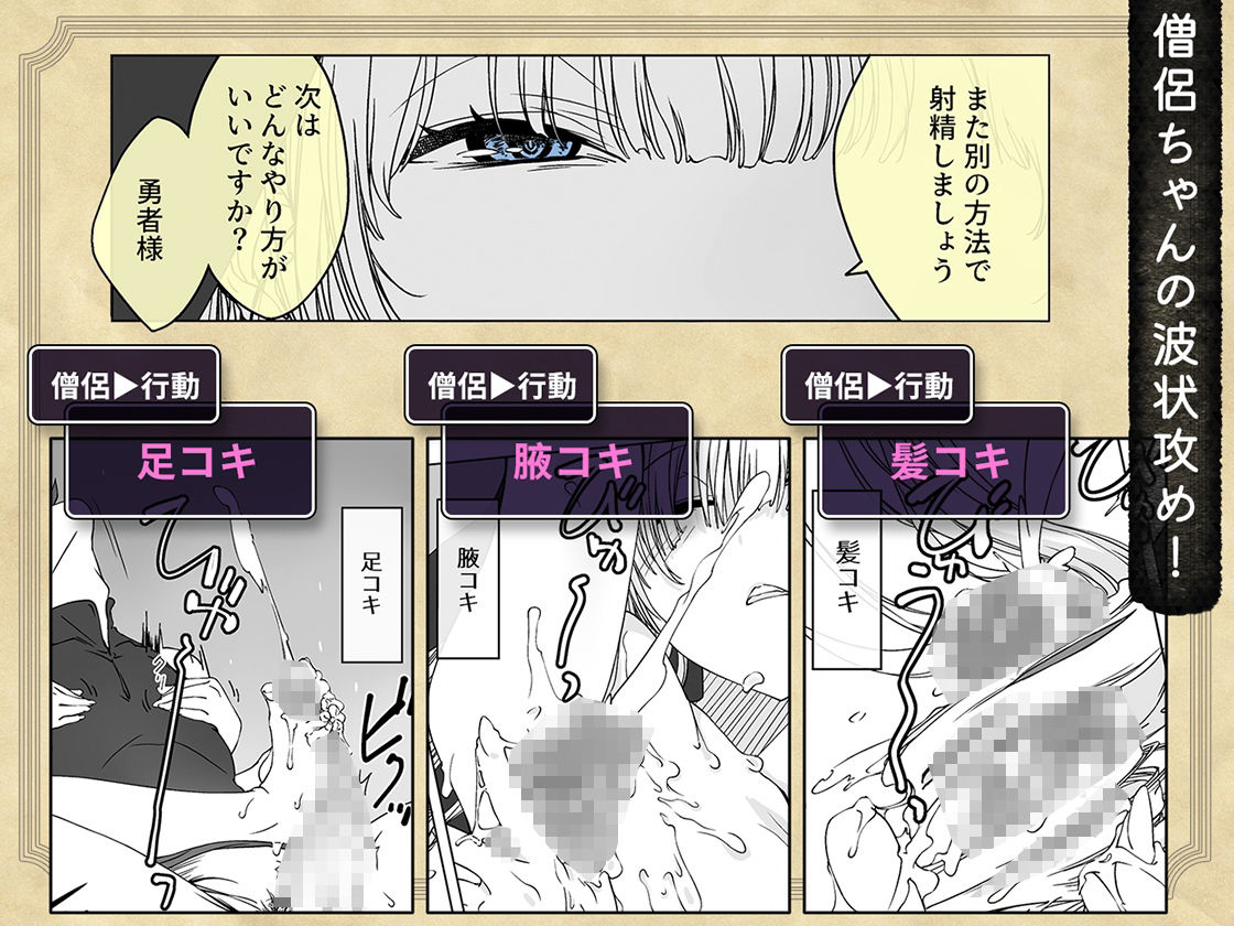 ’射精しないと死ぬ呪い’にかかった勇者をクールな僧侶が淡々と解呪（搾精）する 画像5