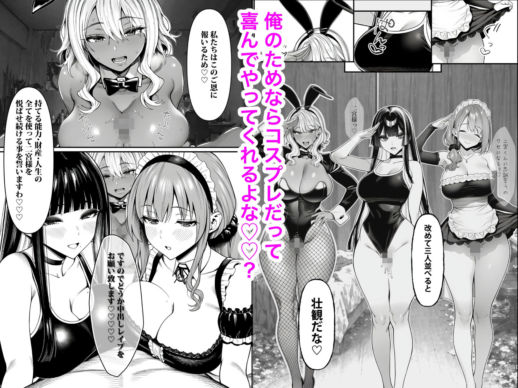 クラスでいじめられている俺、常識改変アプリで学園トップカーストの女子や女教師たちを俺専用の完全同意ハーレム中出し奴●に 画像7