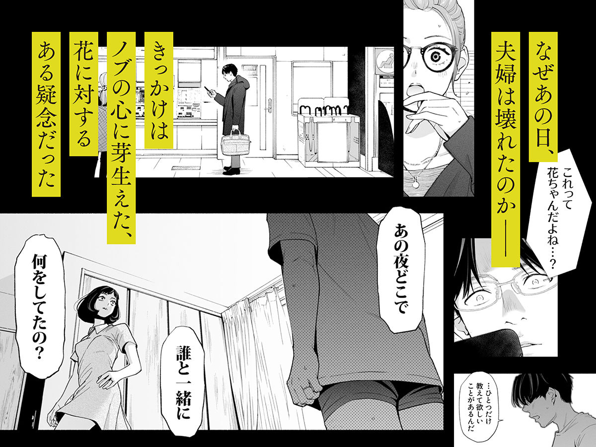 ハナミズキ 第四話「落花」 画像3