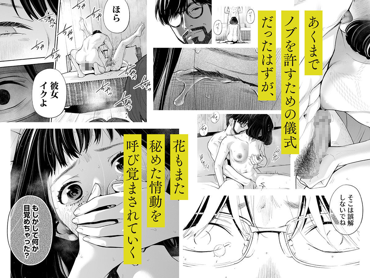 ハナミズキ 第四話「落花」 画像5