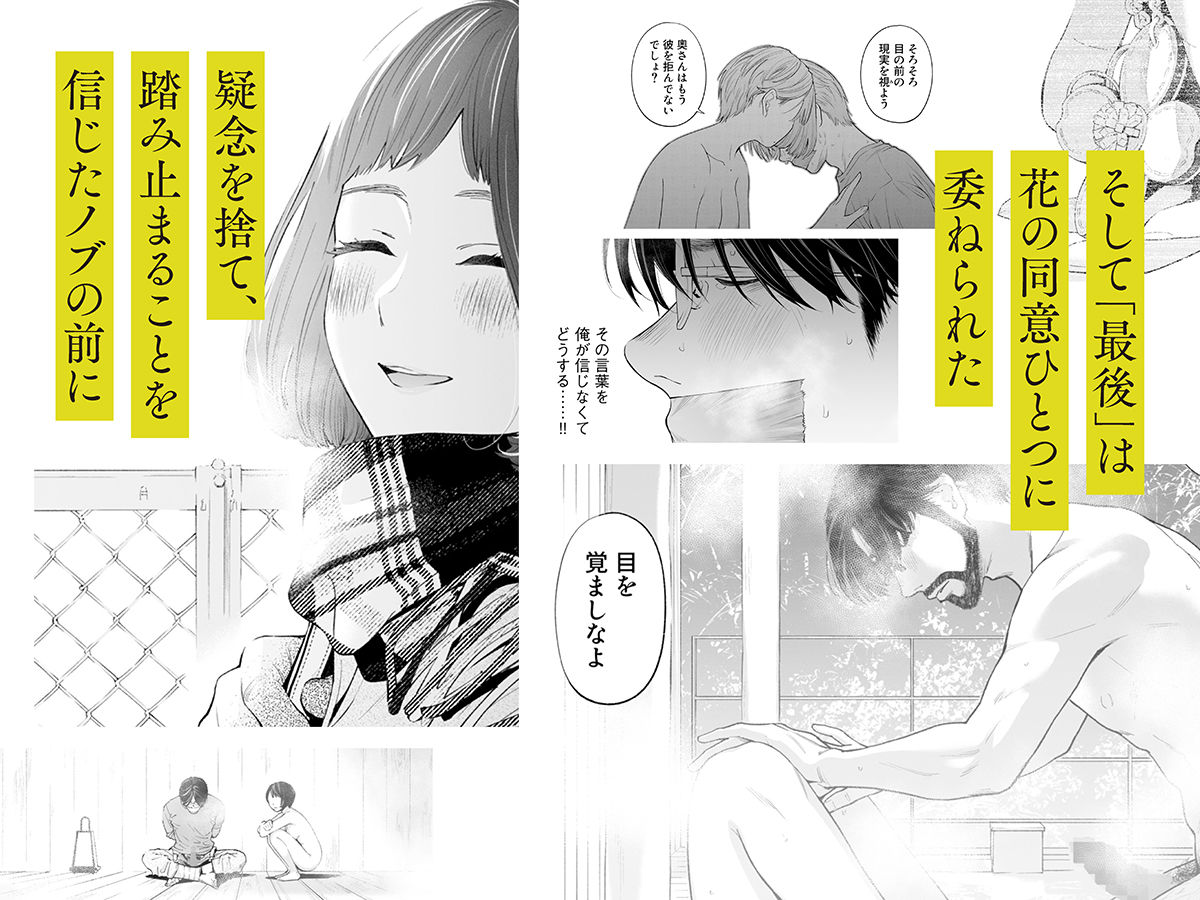 ハナミズキ 第四話「落花」 画像6