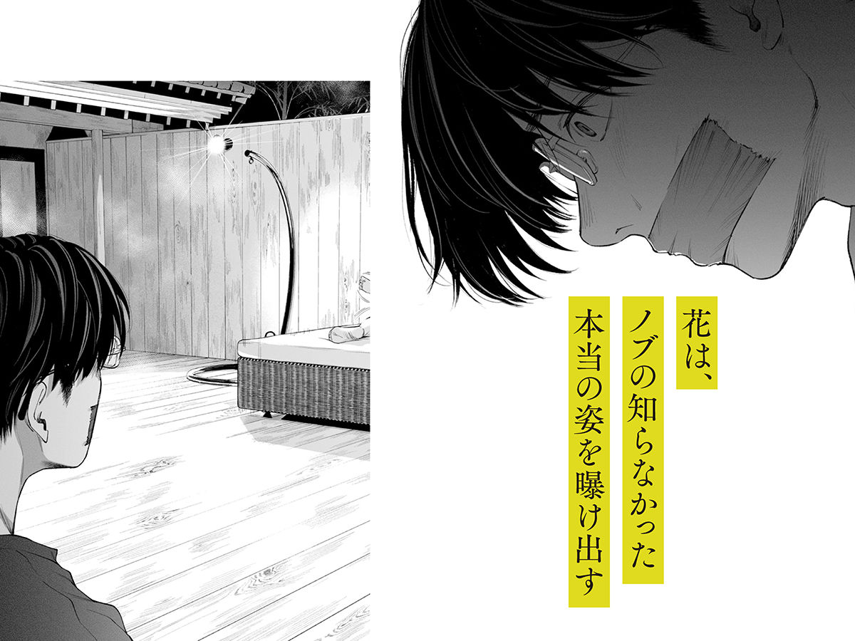 ハナミズキ 第四話「落花」 画像7