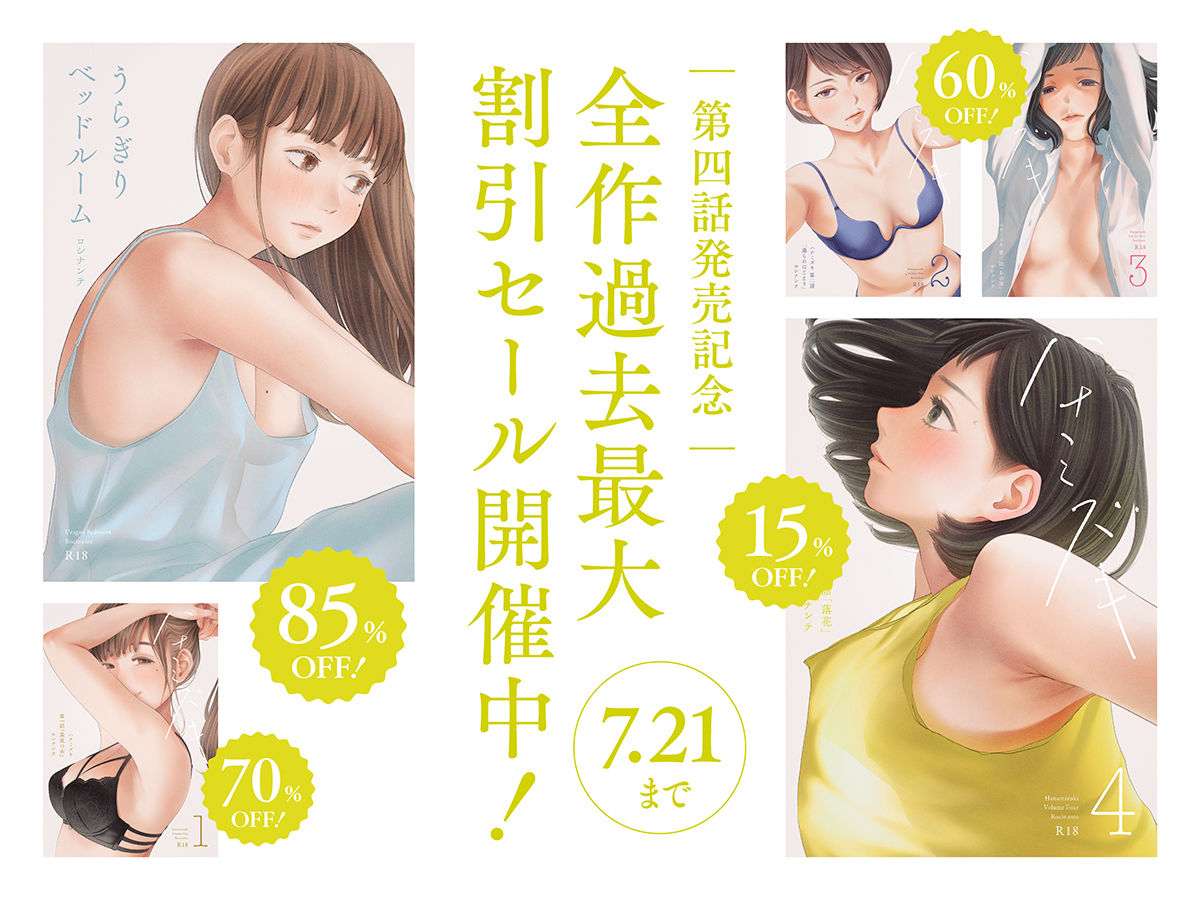ハナミズキ 第四話「落花」 画像8