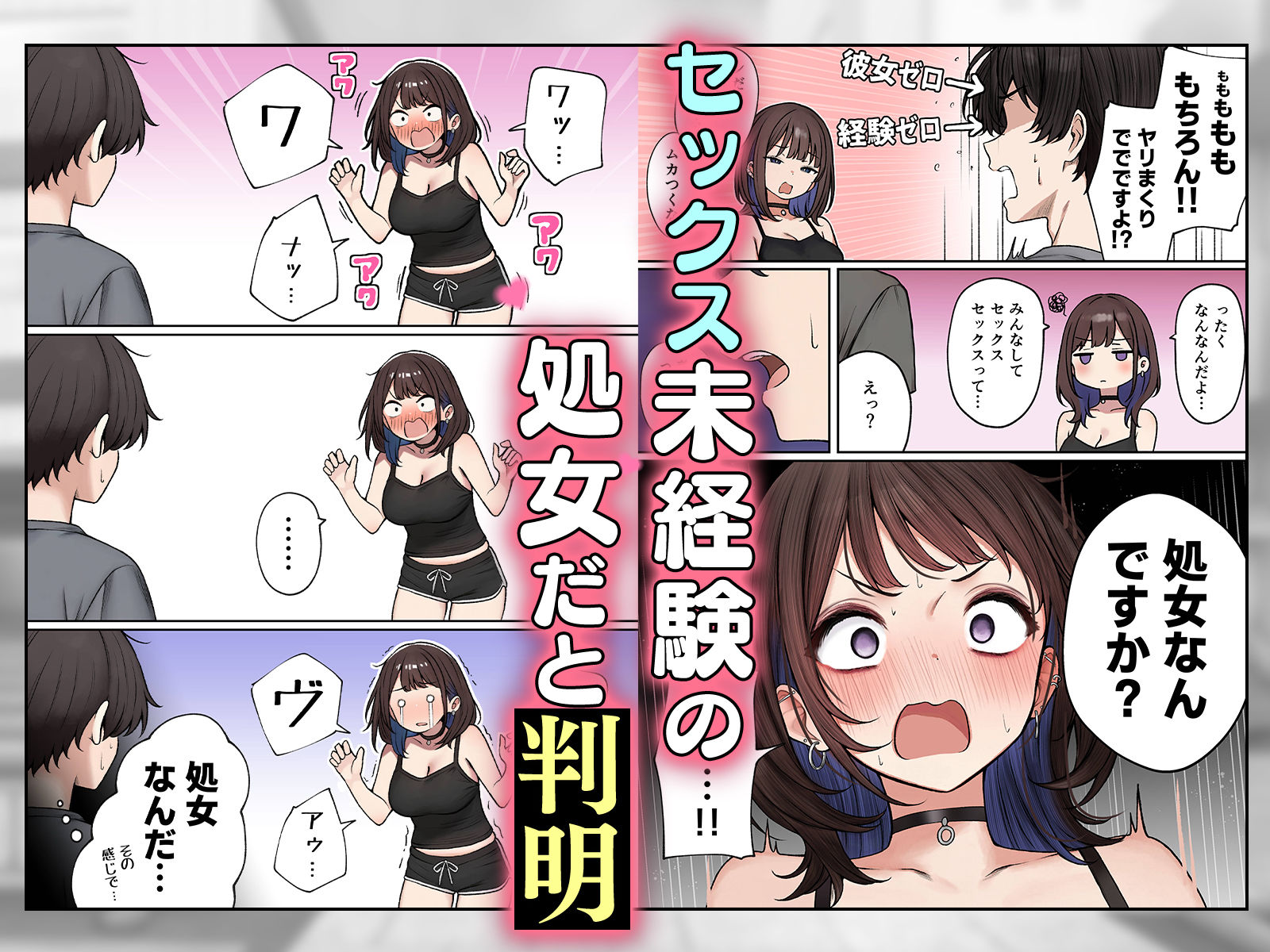 僕の部屋が幼馴染ギャルのヤリ部屋になった話 画像3