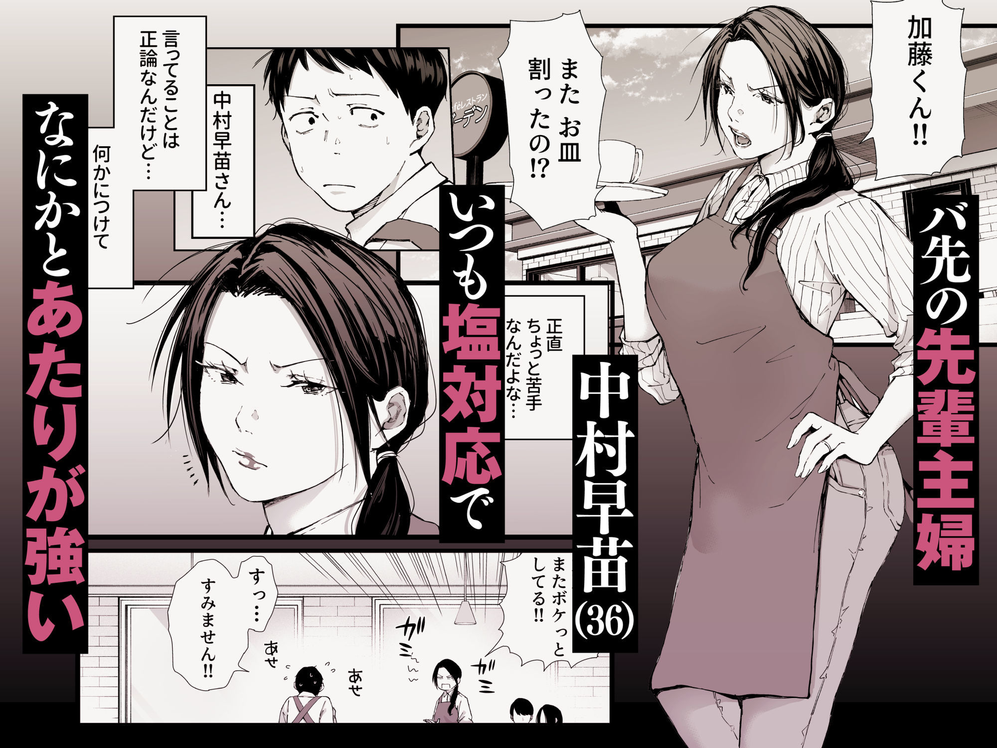 バ先の勝ち気な先輩主婦（36）はご無沙汰で… 〜酔って普段塩対応とは思えない濃厚生セックスで搾り取られた話〜 画像1