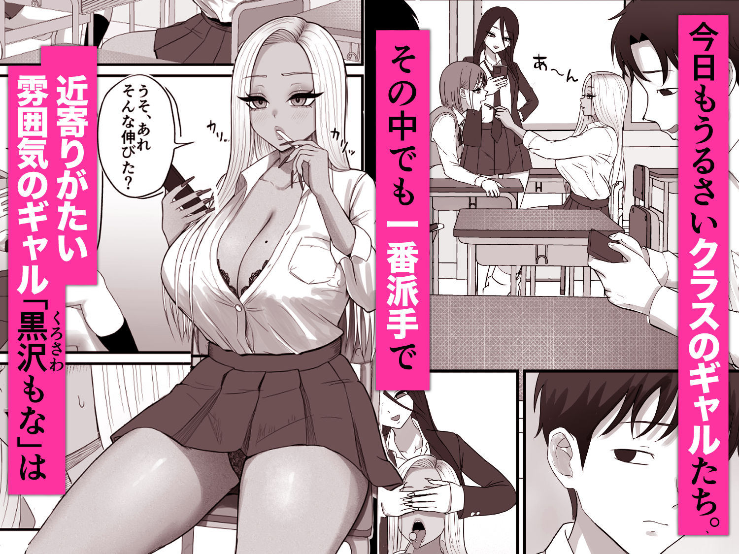 意外と押しに弱い幼馴染の黒ギャルちゃん 画像1