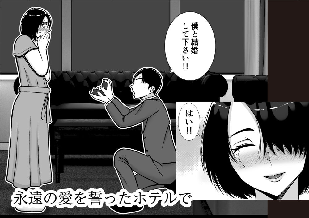 僕の愛する妻を抱いてください2 画像7