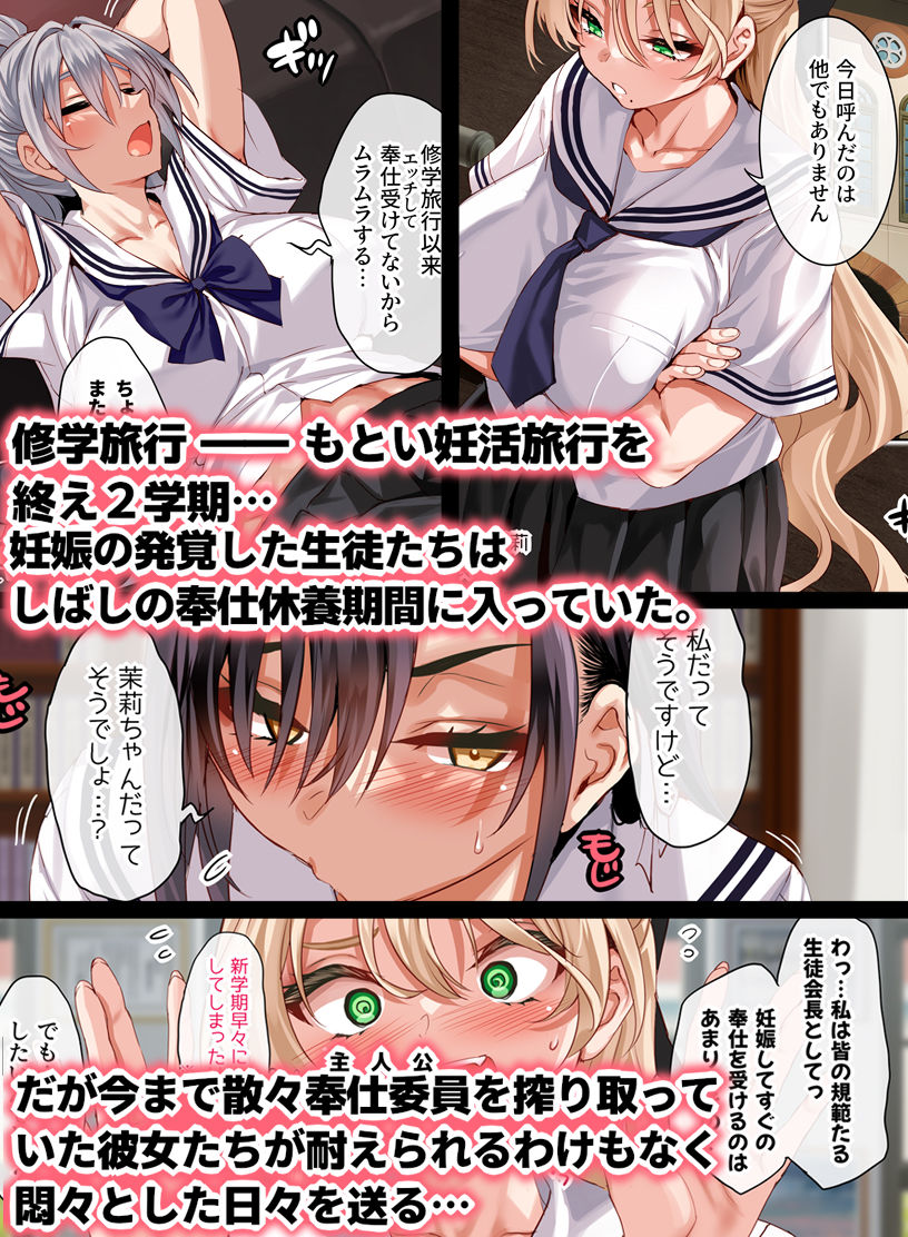 女学校で男ひとりなので校則で性欲のはけ口にされる日常 5時限目 画像1