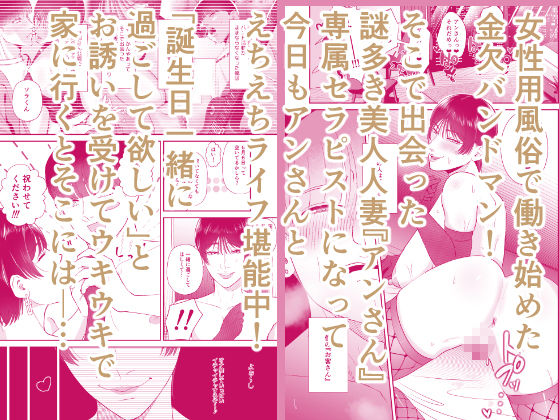 マゾが大好物な人妻と子作り3P交尾。 画像1