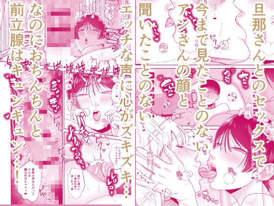 マゾが大好物な人妻と子作り3P交尾。 画像3