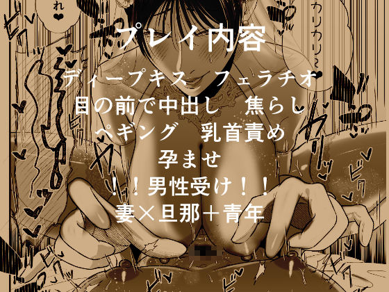 マゾが大好物な人妻と子作り3P交尾。 画像6