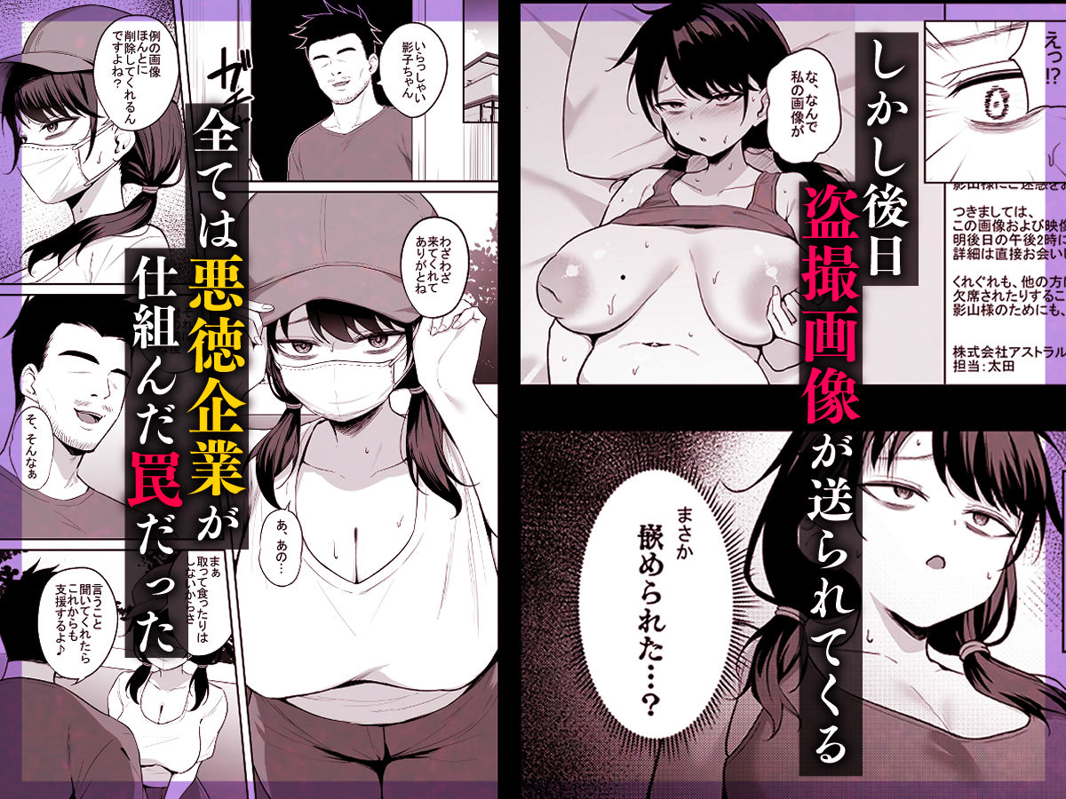 むちむち陰キャ配信者が堕ちるまで 画像3