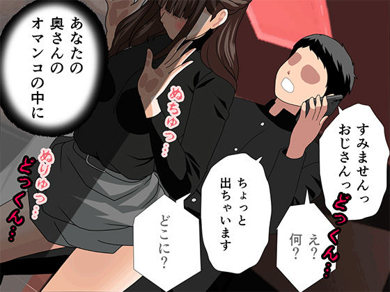 サークルENZIN的 催●学園 第四話（義母・実母共通） 画像1