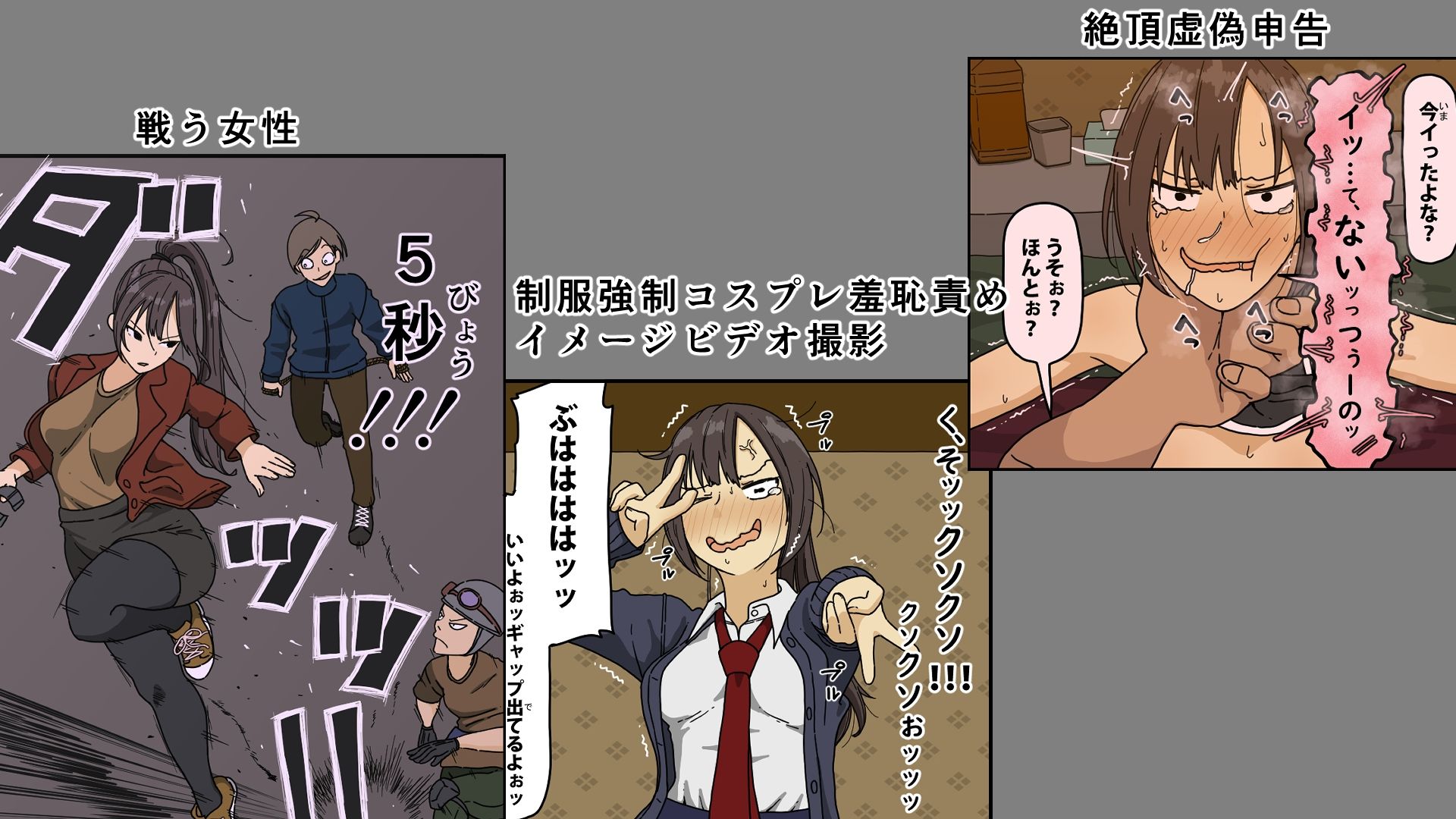 敵に捕まった我慢強さが自慢の女戦闘員は快楽責めにどこまで耐えられるのか 画像1