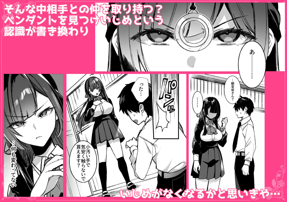 犯●れ催● 男子1人しかいない学園で性格最悪のイジメっこに犯●れまくる総集編 画像4