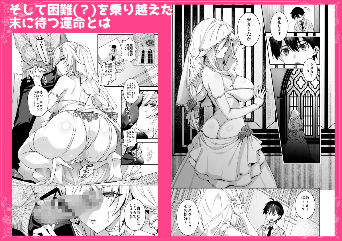 犯●れ催● 男子1人しかいない学園で性格最悪のイジメっこに犯●れまくる総集編 画像8
