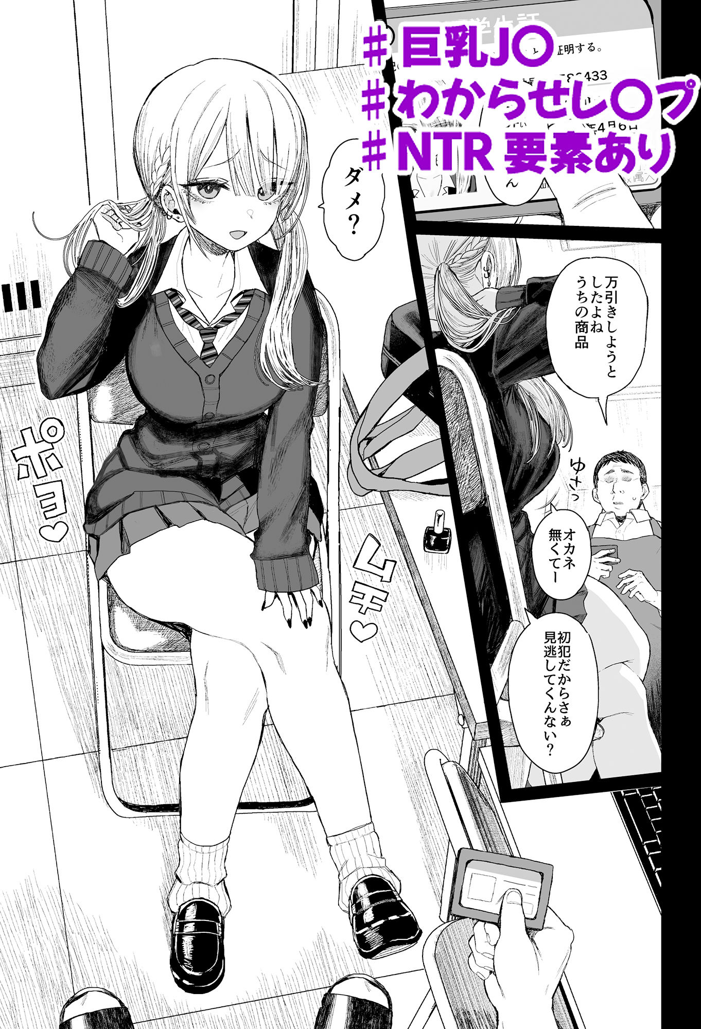 性悪ギャル躾けられる 画像1