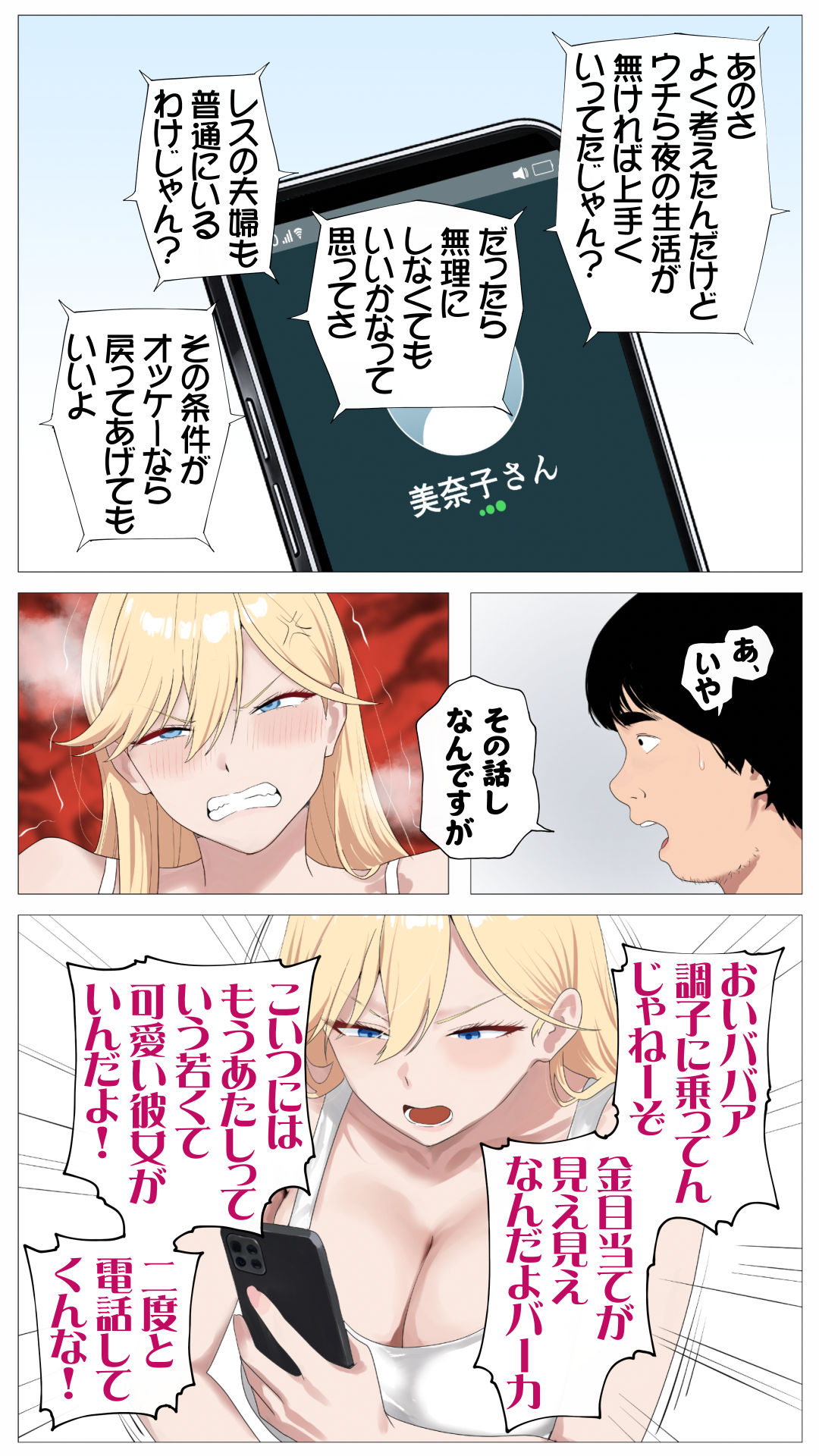 配信で稼ぎたい塩ギャルと陰キャの俺2 画像10
