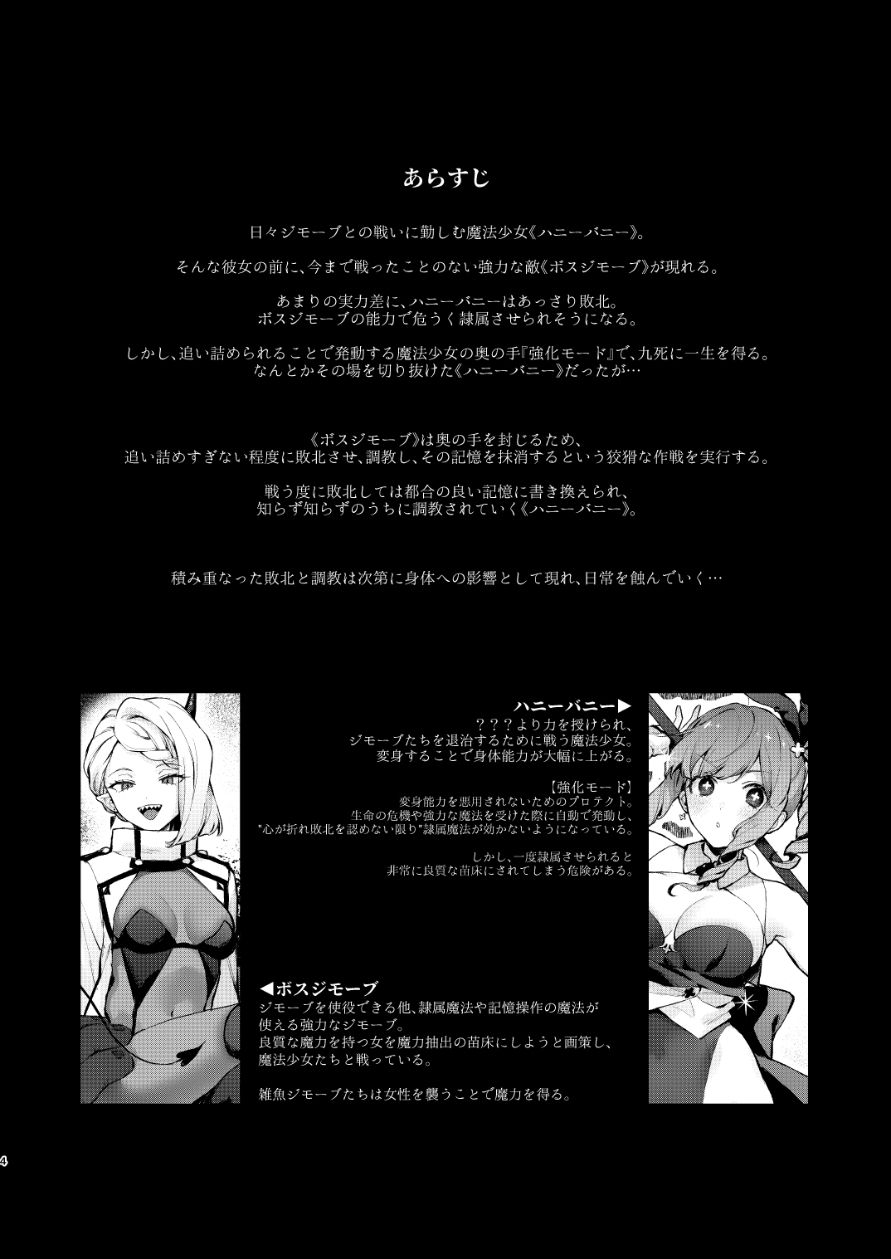 魔法少女が終わる日 後編:絶望に折れる心 画像6