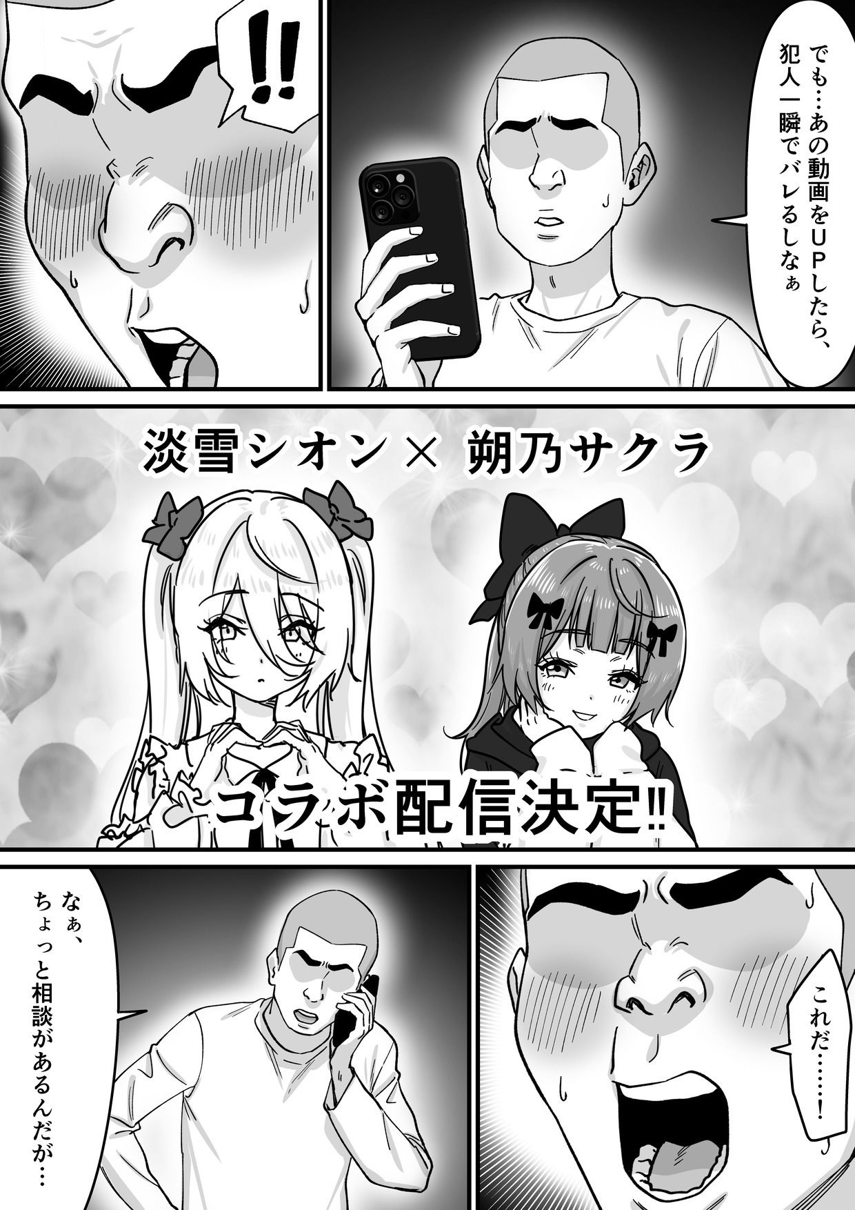 【朗報】人気ライバーさん 配信切り忘れて全裸を晒してしまう 画像2