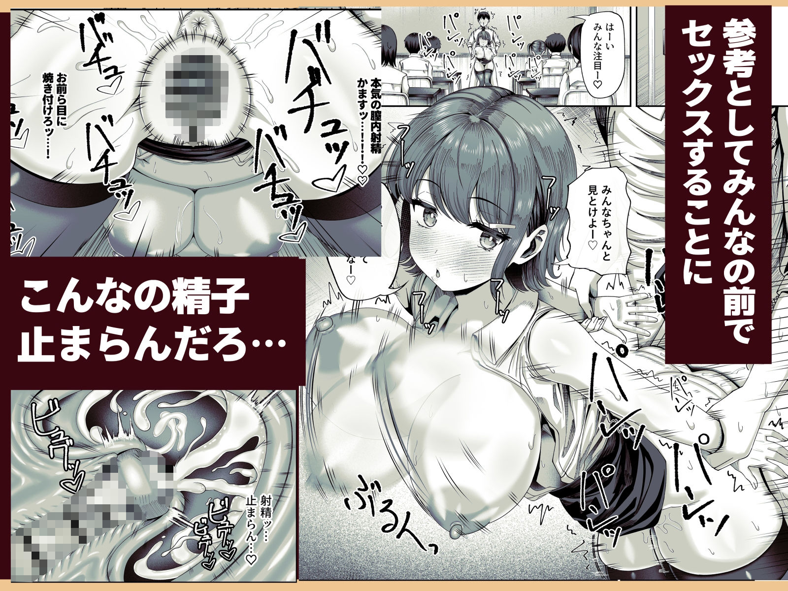 妊活実習、必修化〜俺だけいつでも生ハメOKのダウナー系先生がペアな件〜 画像4