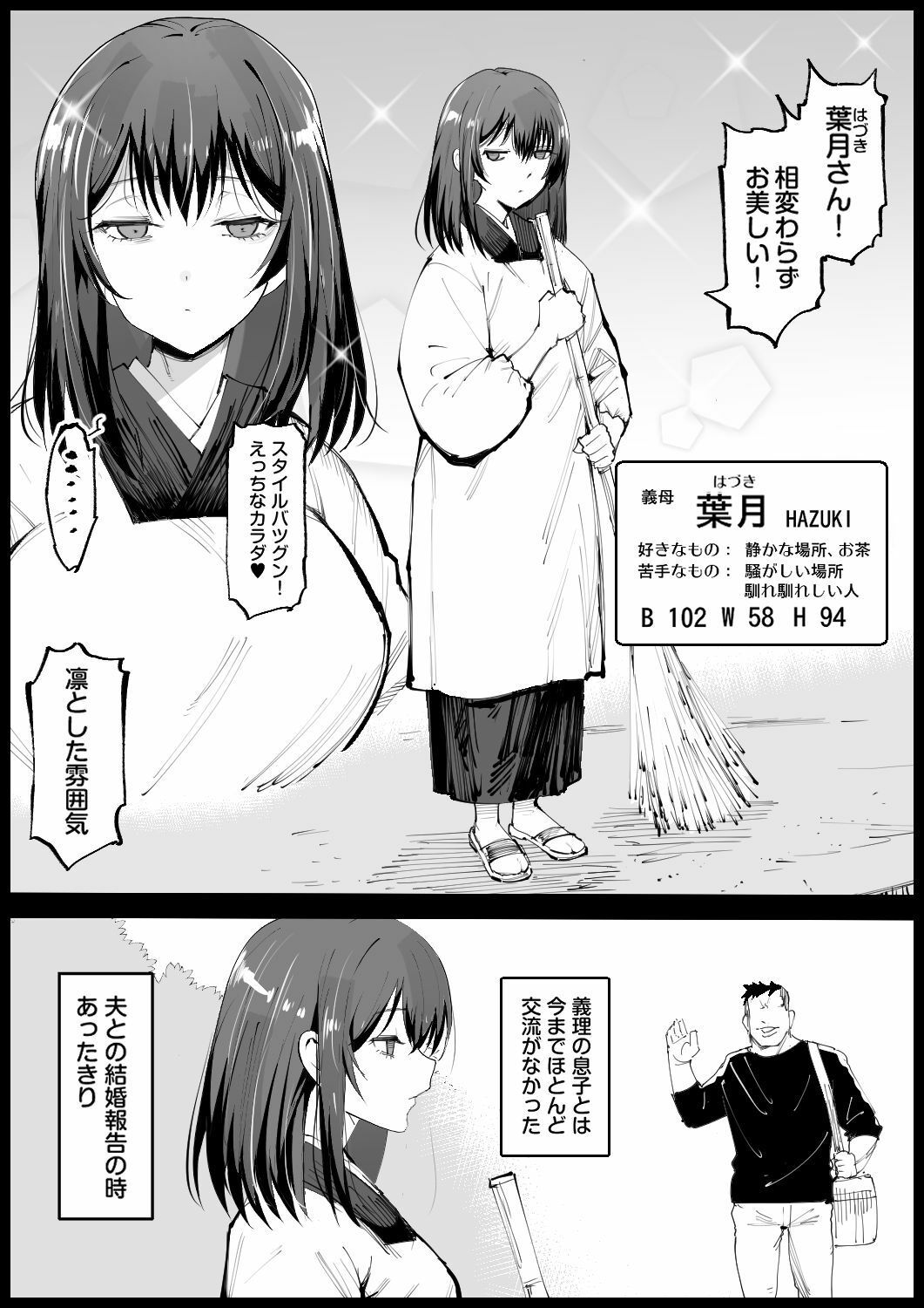 巨乳な義母、入浴中 画像2