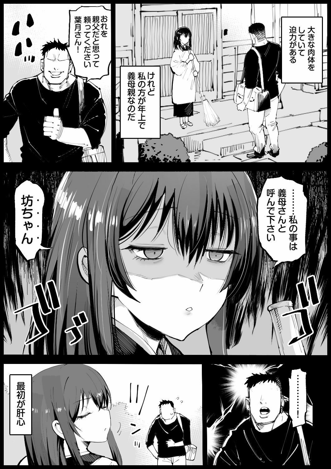 巨乳な義母、入浴中 画像3