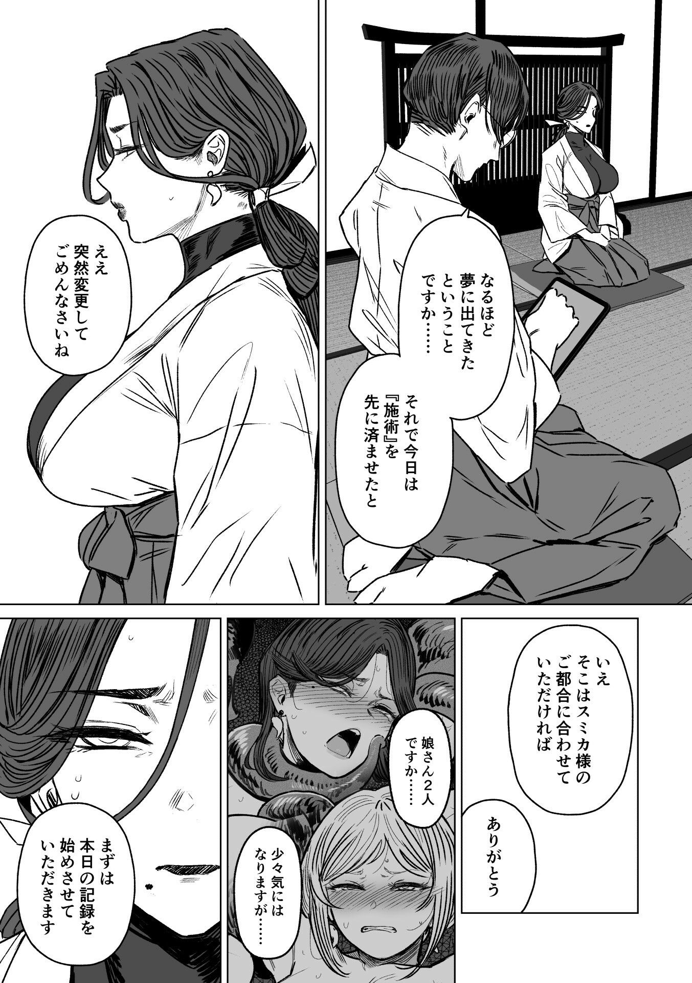 異形交尾快楽地獄2 画像3