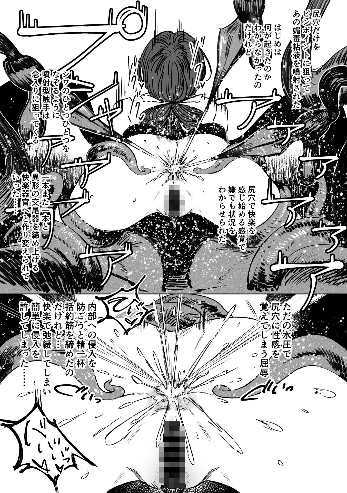 異形交尾快楽地獄2 画像4