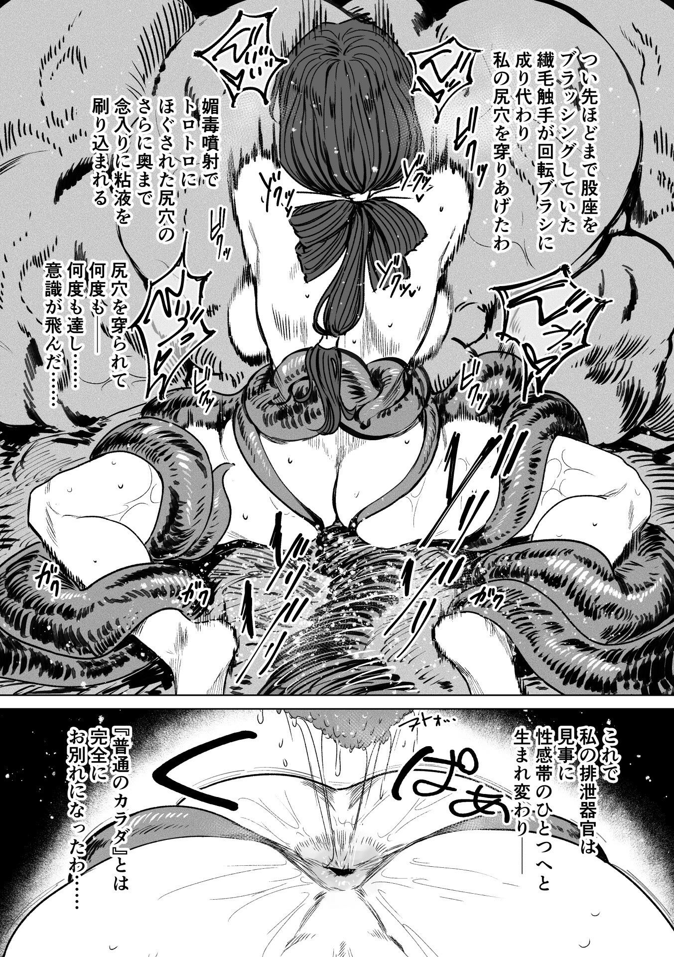 異形交尾快楽地獄2 画像5