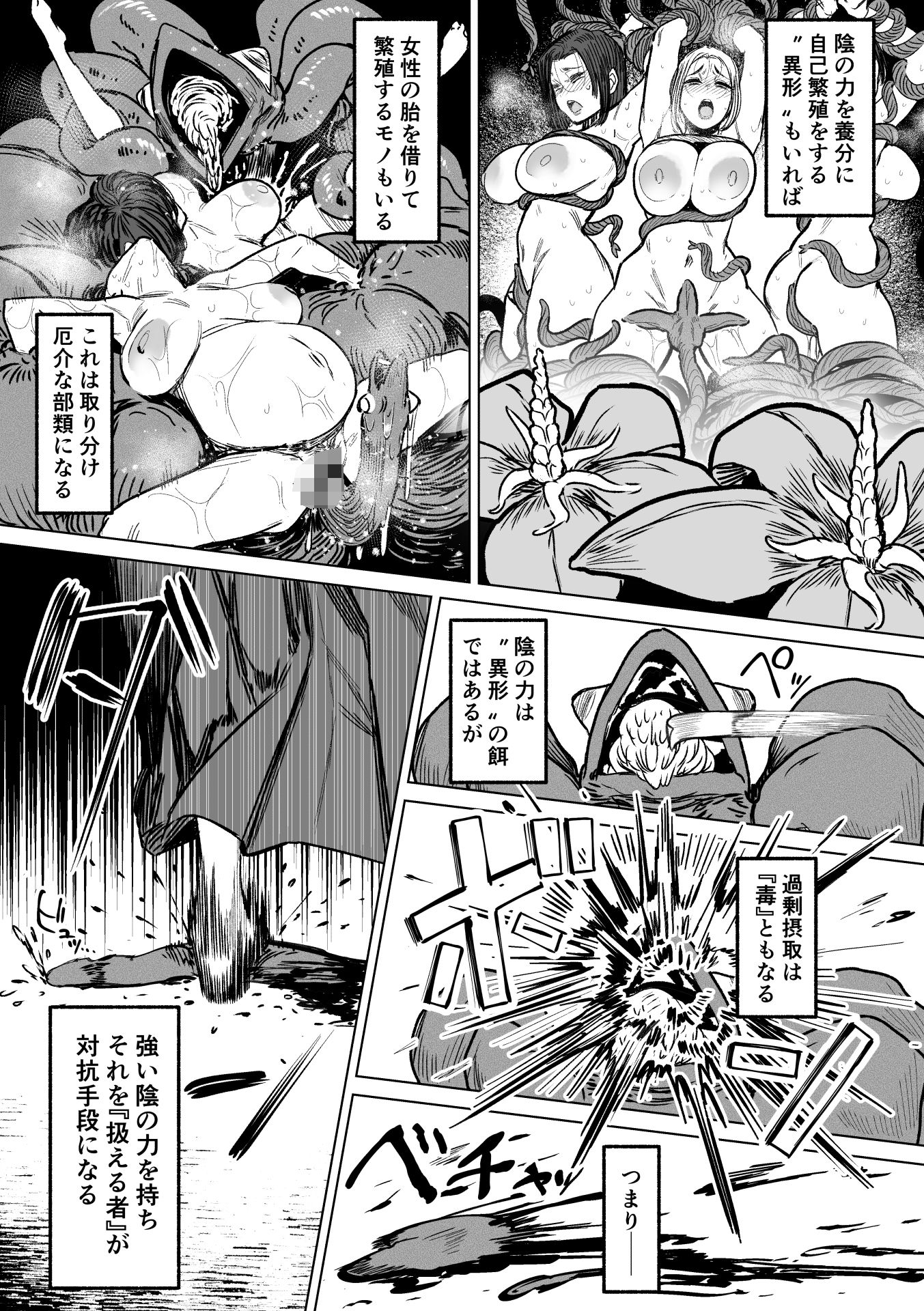 異形交尾快楽地獄2 画像8