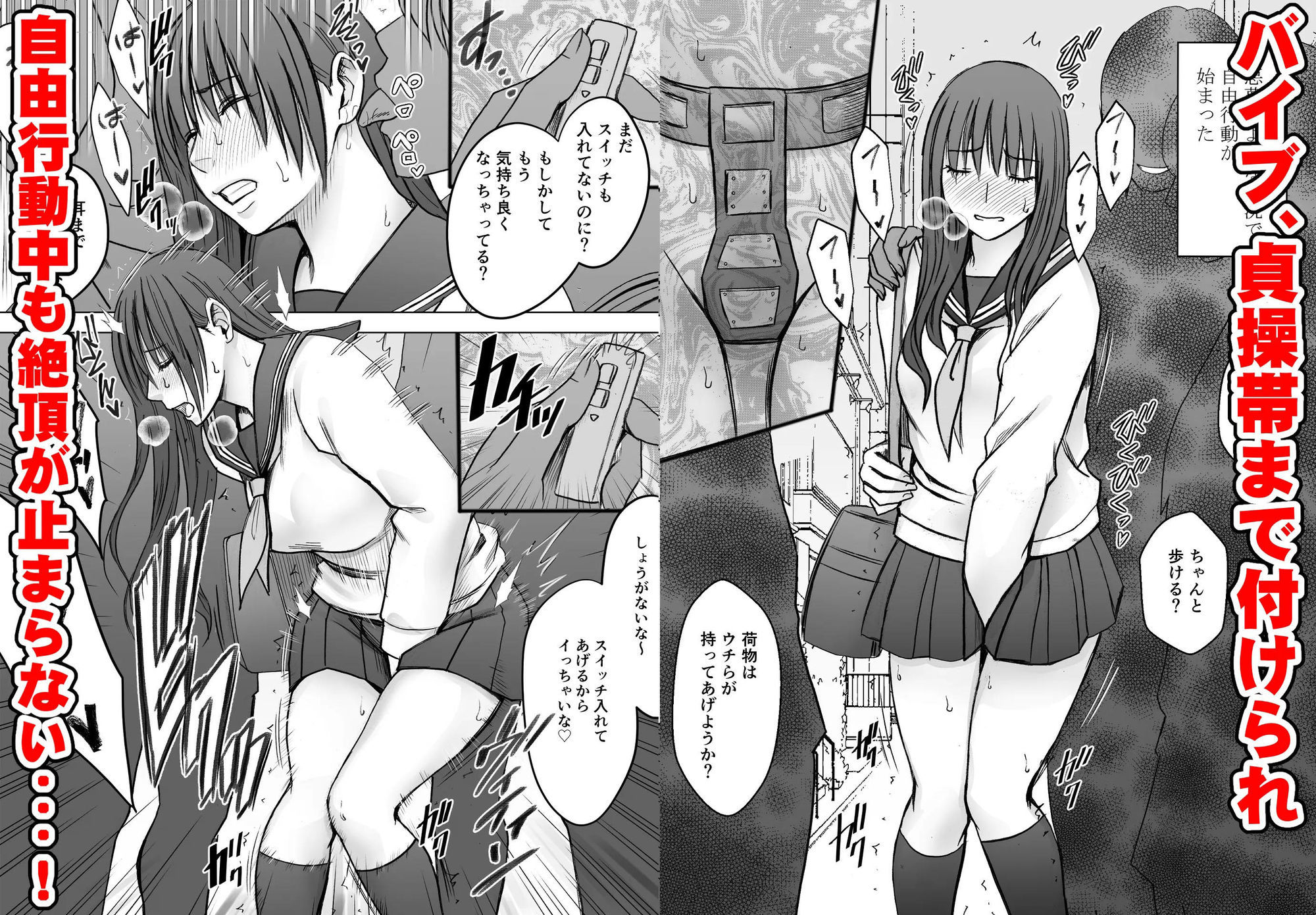 完全包囲 恥辱まみれの修学旅行 現地のチャラ男編 画像2