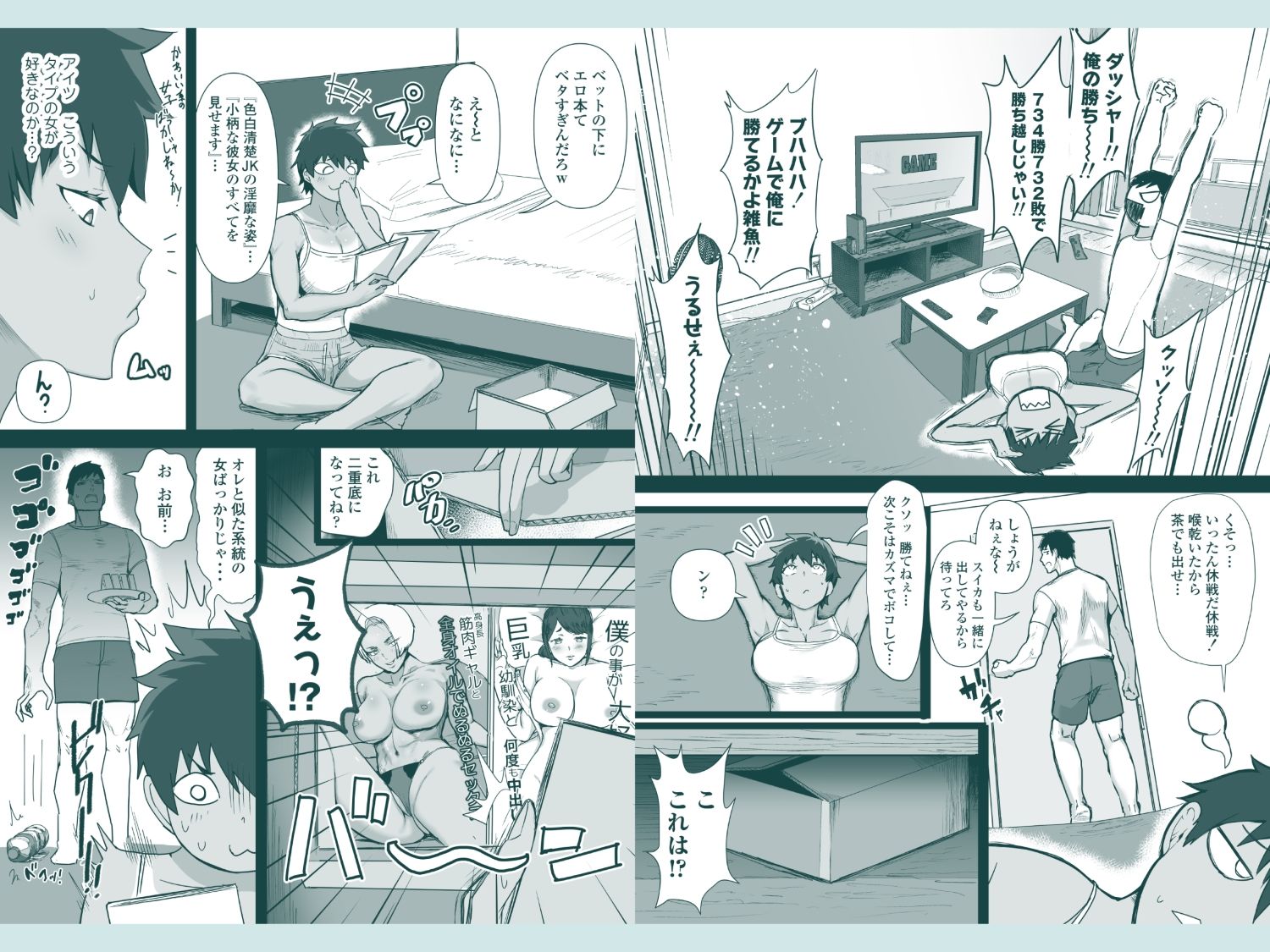 ボーイッシュで高身長な褐色俺っ娘幼馴染と汗蒸れイチャラブえっちしまくる本 画像4