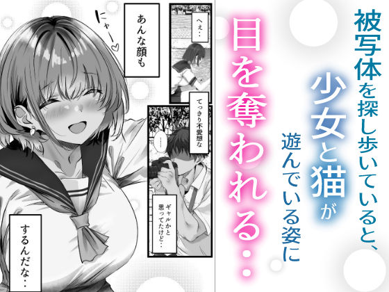 僕は誰と付き合えばいいのだろうか 画像4