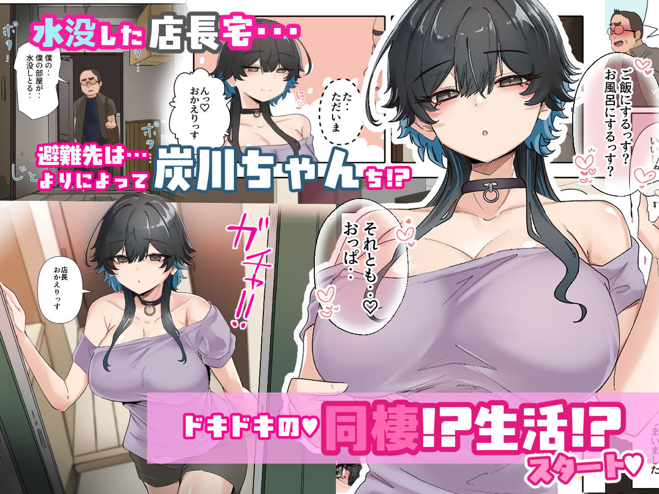 うちのバイトのクールでHカップのでか乳ちゃんは弱者男性ともーっとヤリたいんだって！ 画像2