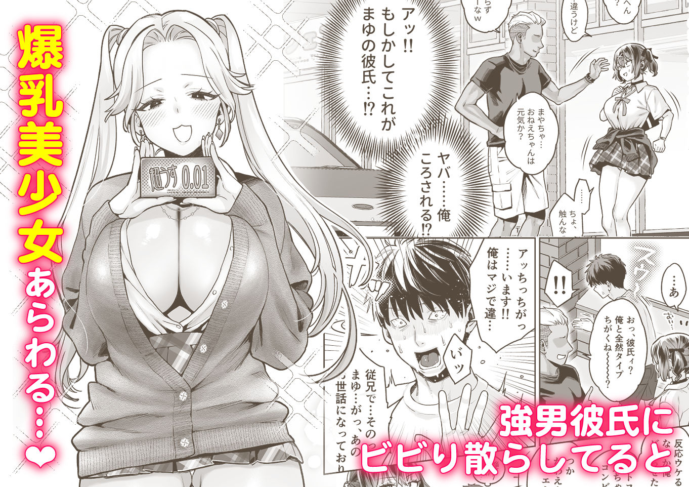むかつく従妹のクチま〇こに口内射精する話。 画像2