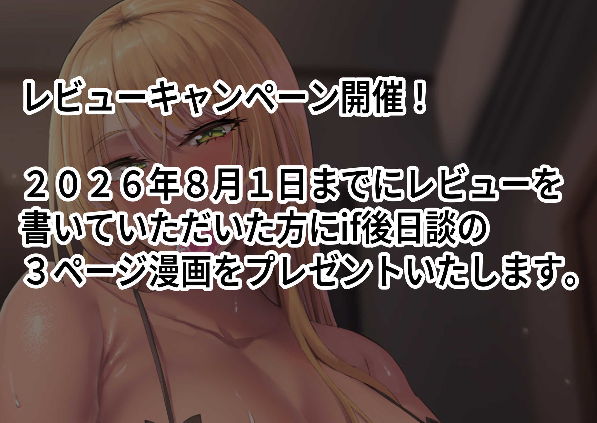 性欲強すぎギャルかのまま 画像10