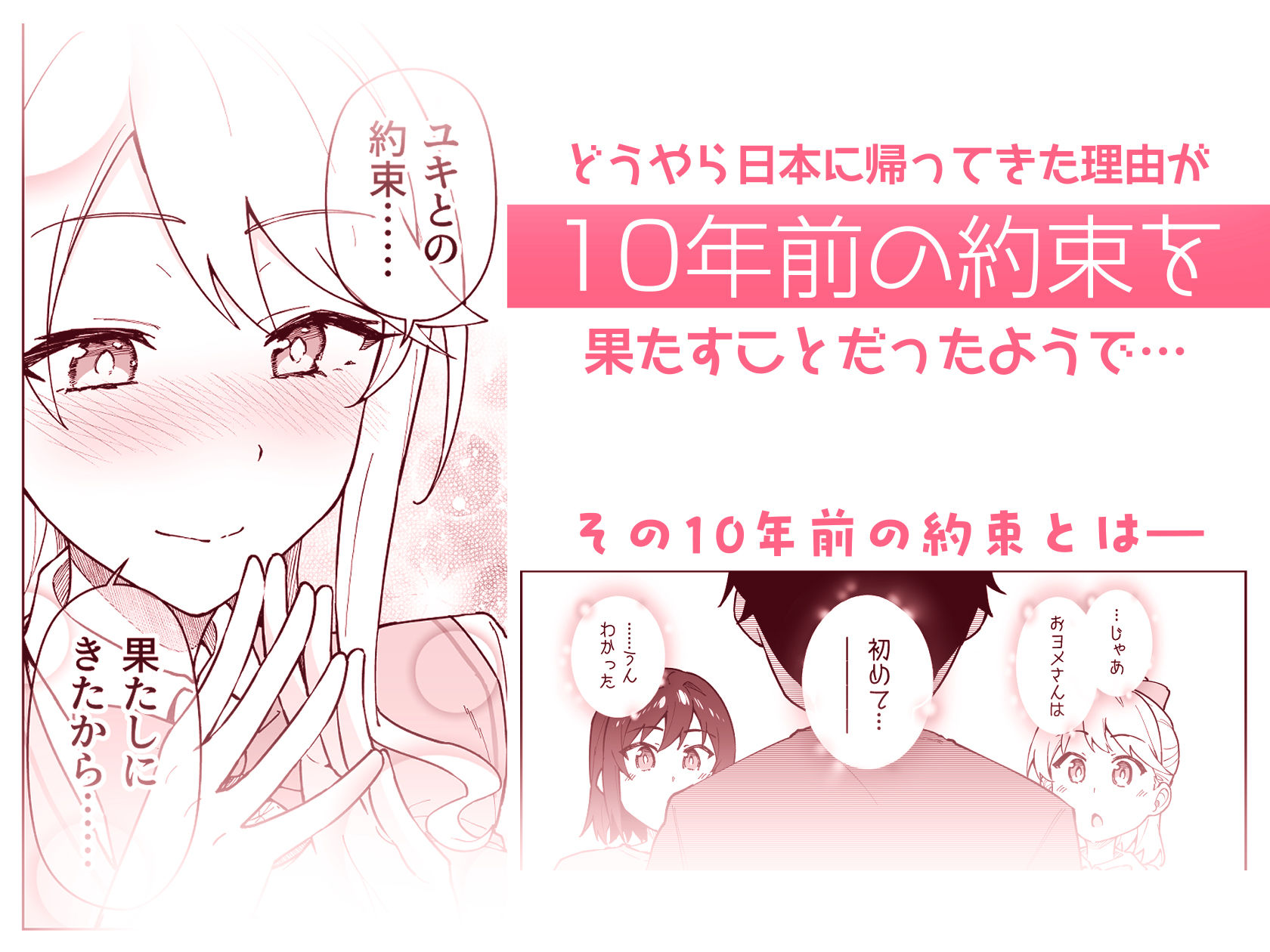クロスマイハート〜ツンデレ風紀委員と金髪美少女留学生〜 画像4