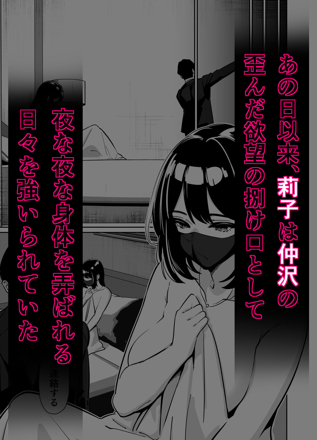 電車、女子〇生。2 画像1