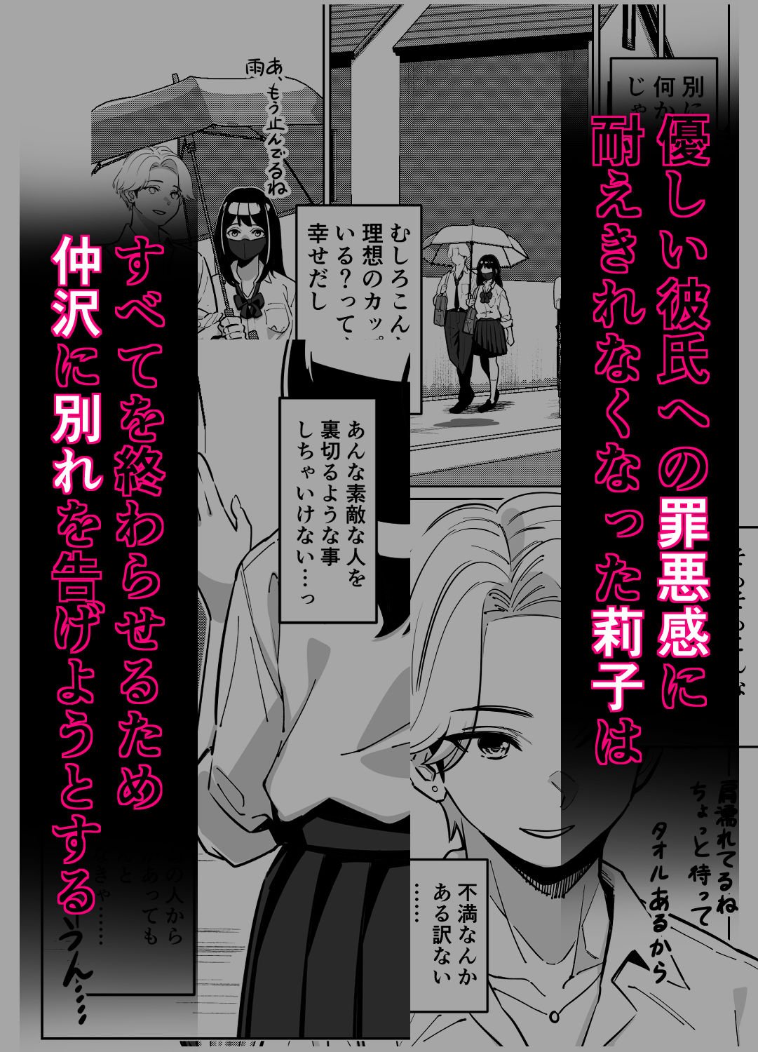 電車、女子〇生。2 画像2
